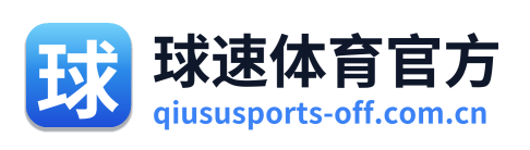 球速体育官方